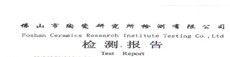 產(chǎn)品檢驗(yàn)報告